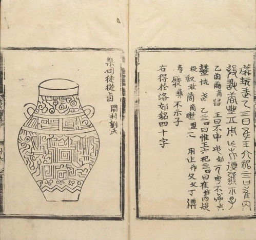 明刊《考古图》第四卷中的书画考级研究