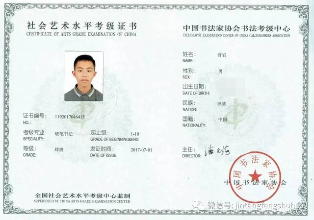 墨香传喜讯，证书映风华——书画考级证书发放纪实