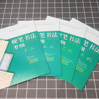 上海书画出版社与湖南美术出版社书法篆刻考级教材对比