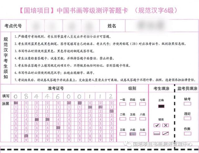 2019年书画考级新科目《规范汉字》1~6级优秀、良好样卷赏析
